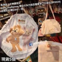 (出清) 香港迪士尼樂園限定 Duffy Shelliemay 嬰幼兒系列造型圖案束口手提包 (BP0028)